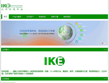 Tablet Screenshot of ike-global.com